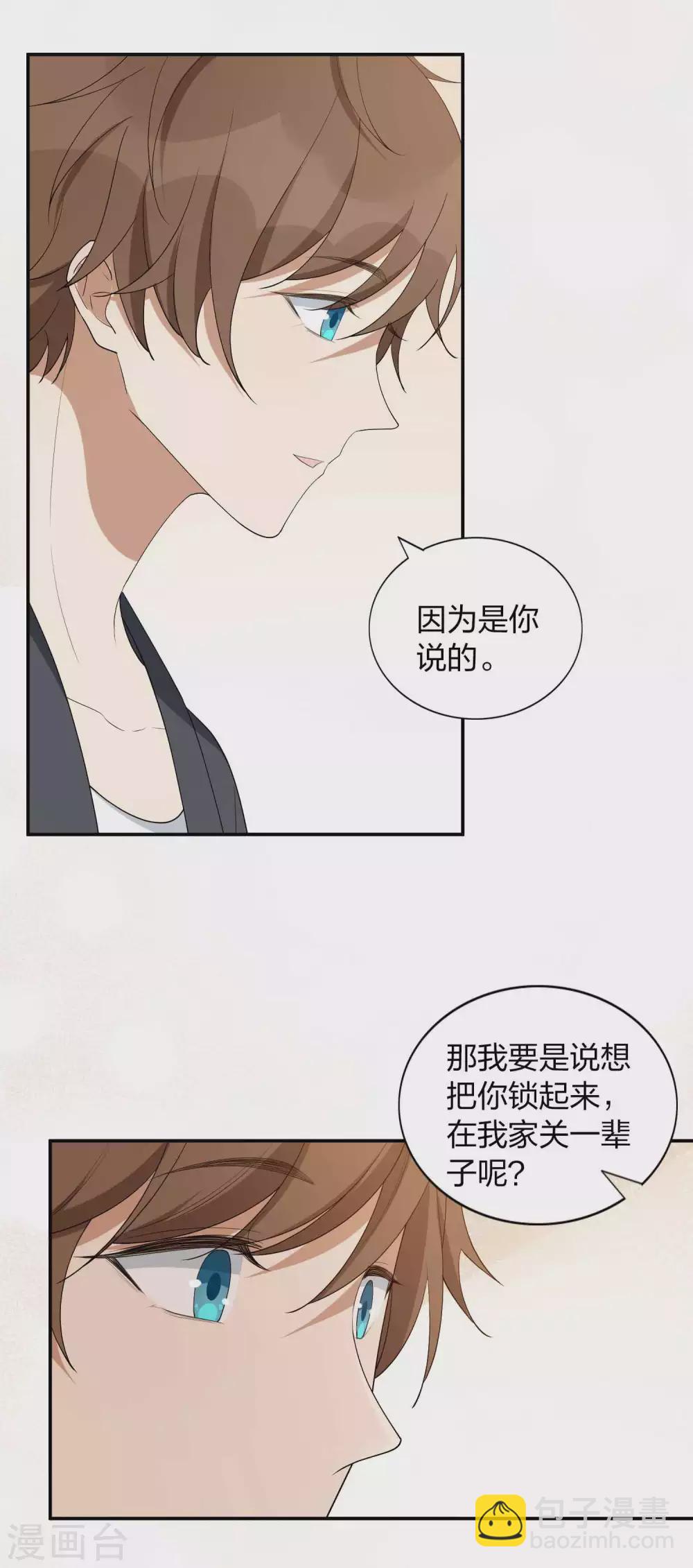 第106话 把你锁起来-第148话