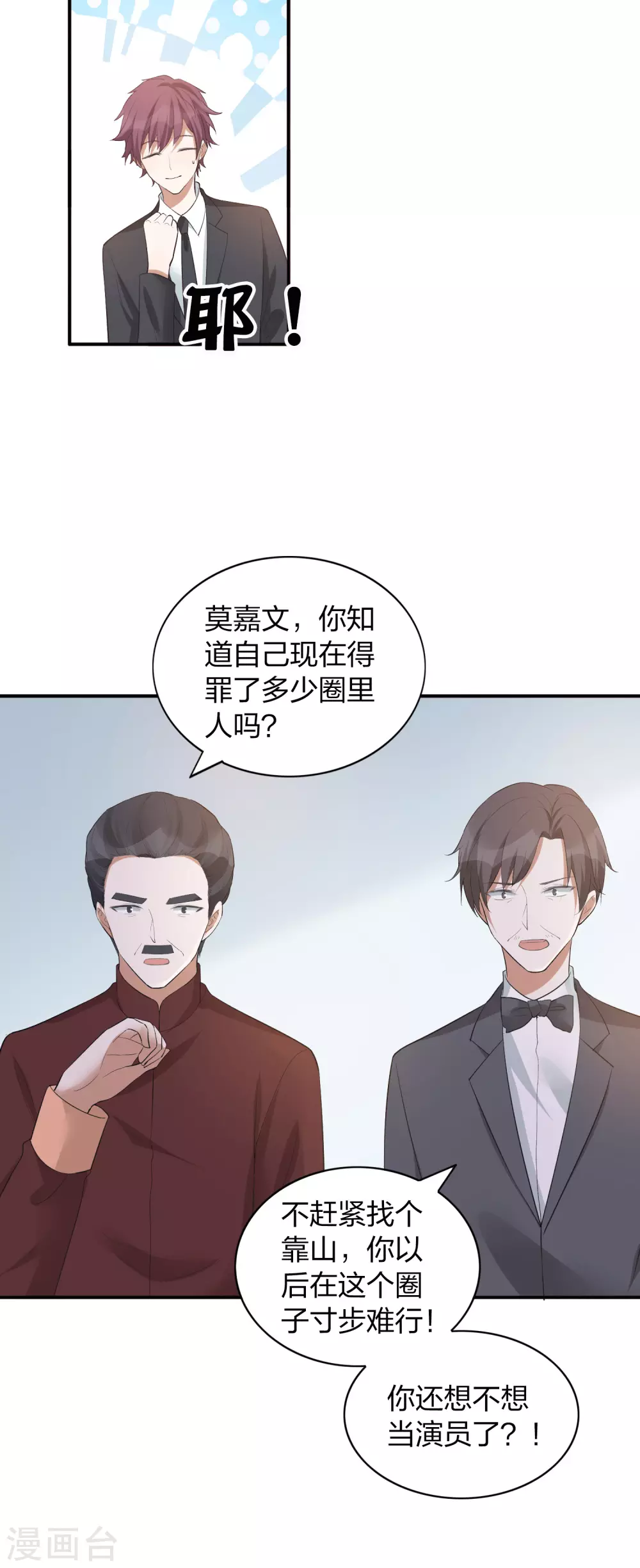 第108话 幸运值消失了？-第150话