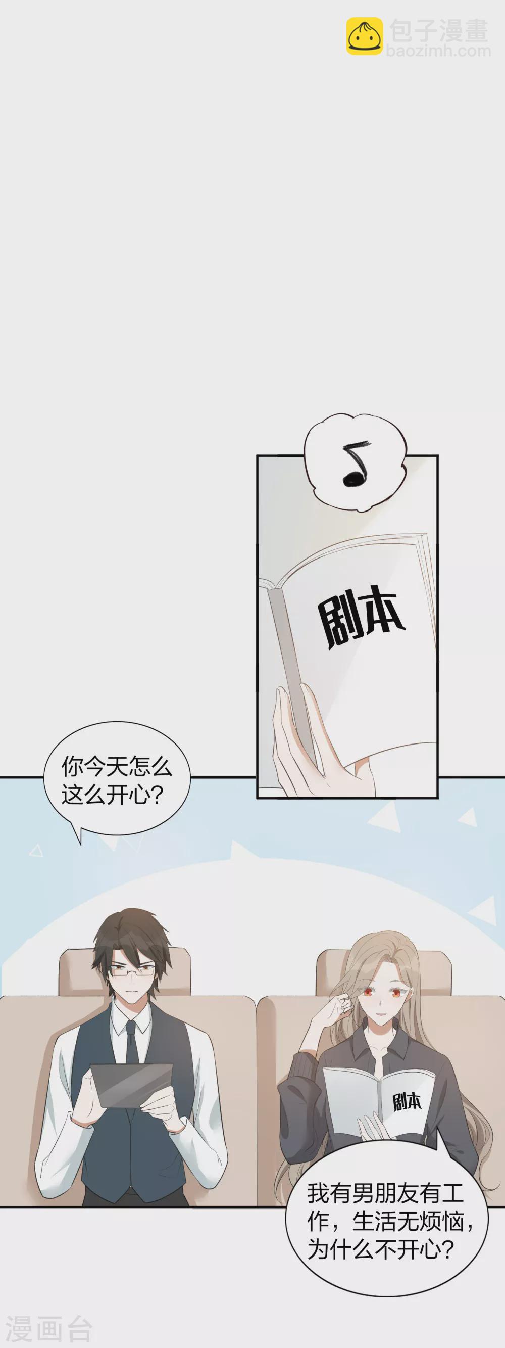 第108话 幸运值消失了？-第150话