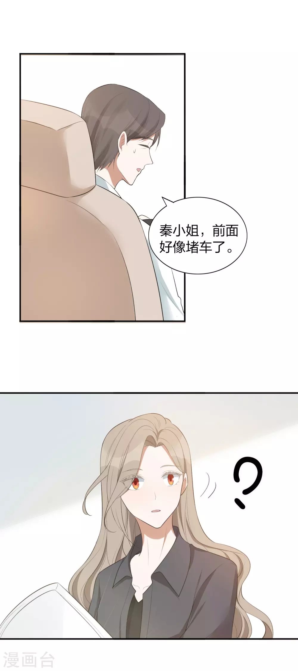 第108话 幸运值消失了？-第150话