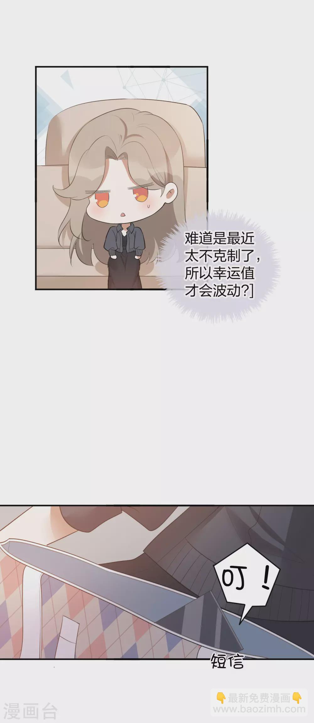 第108话 幸运值消失了？-第150话