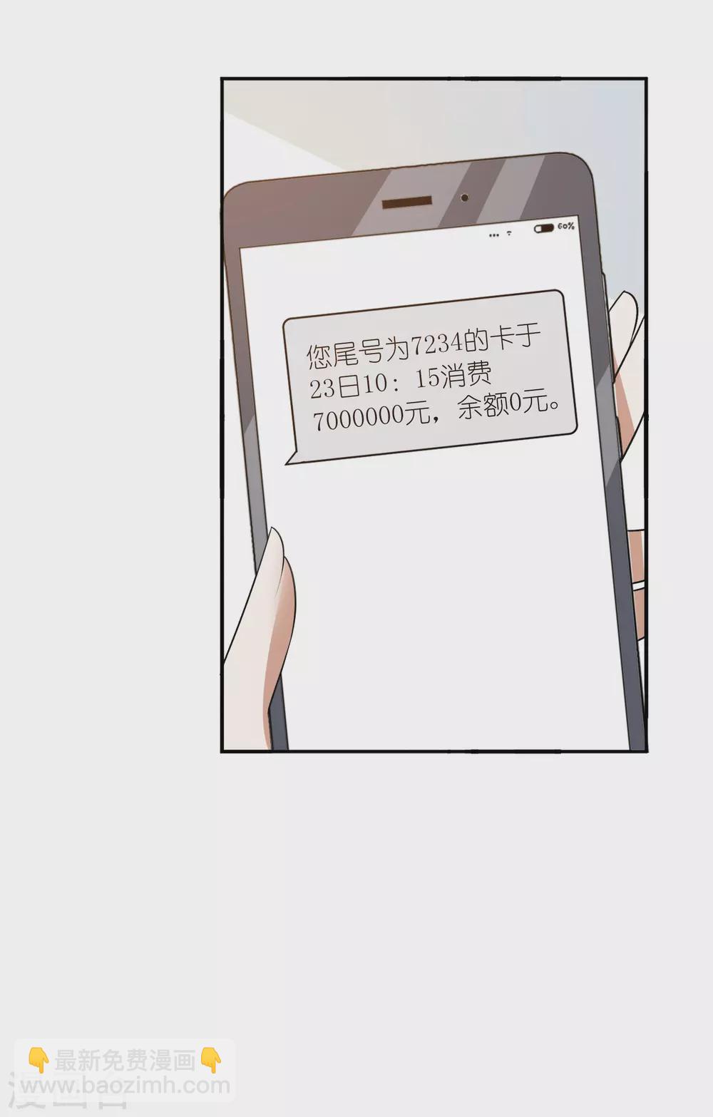 第108话 幸运值消失了？-第150话