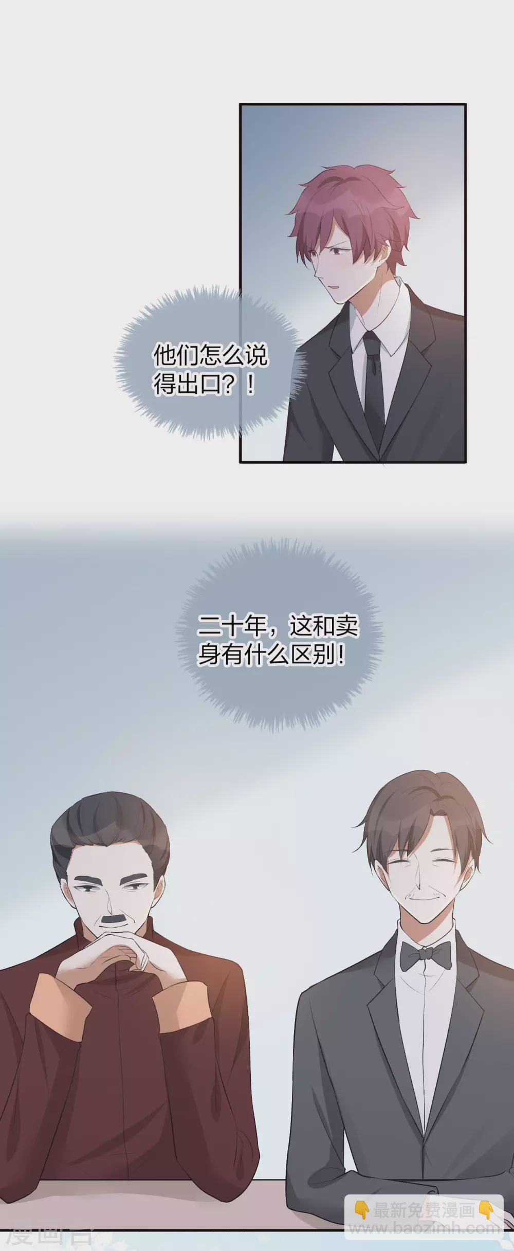 第108话 幸运值消失了？-第150话