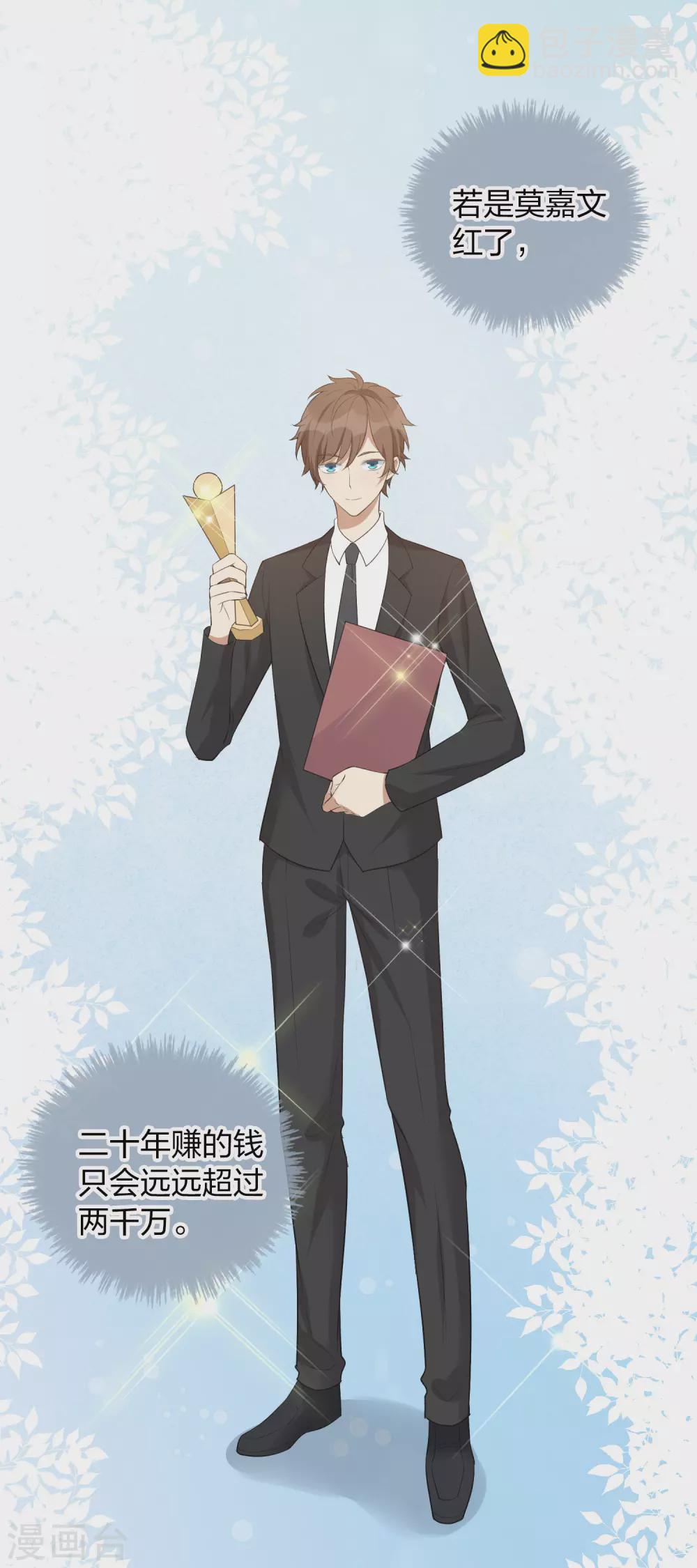 第108话 幸运值消失了？-第150话