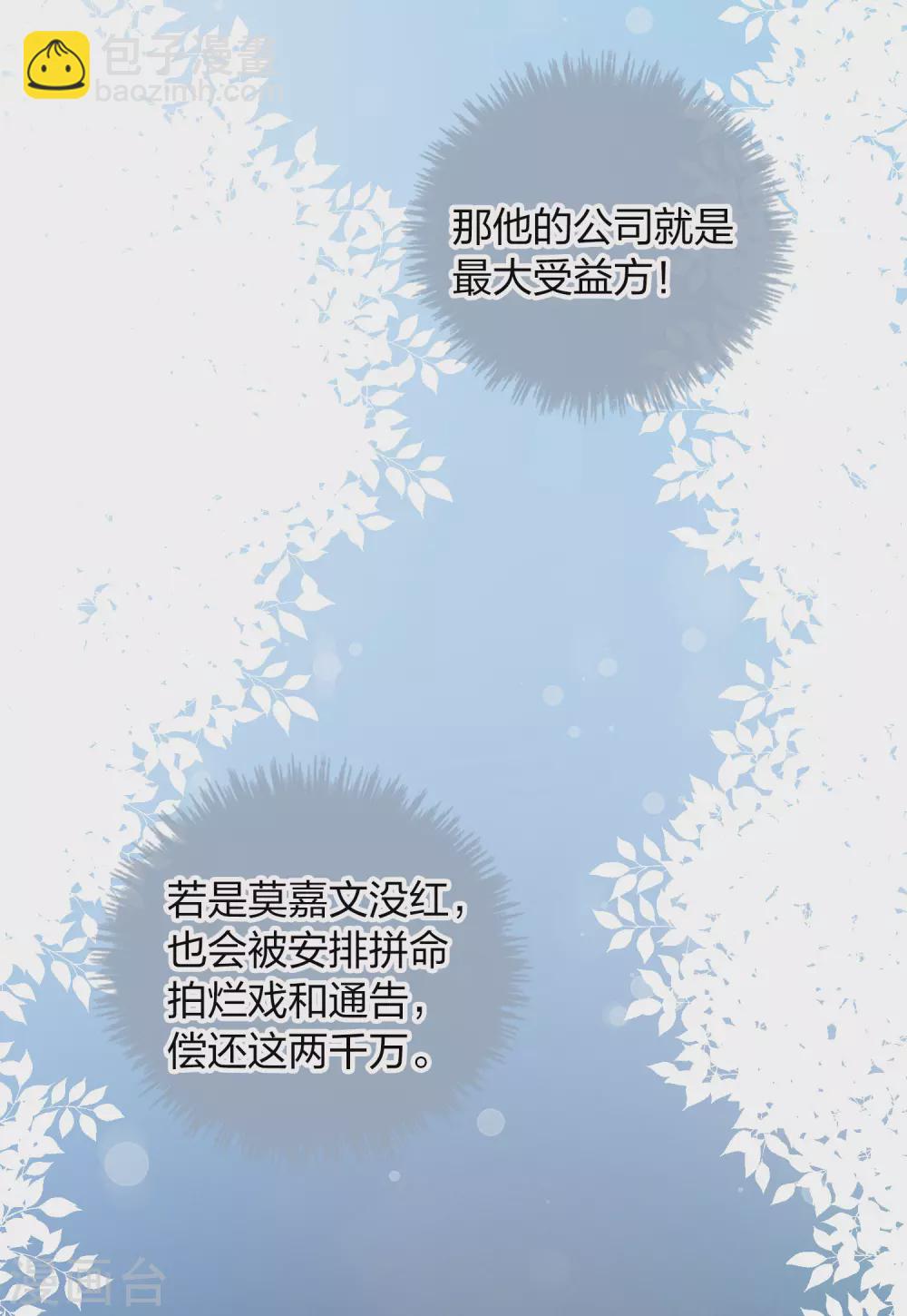 第108话 幸运值消失了？-第150话