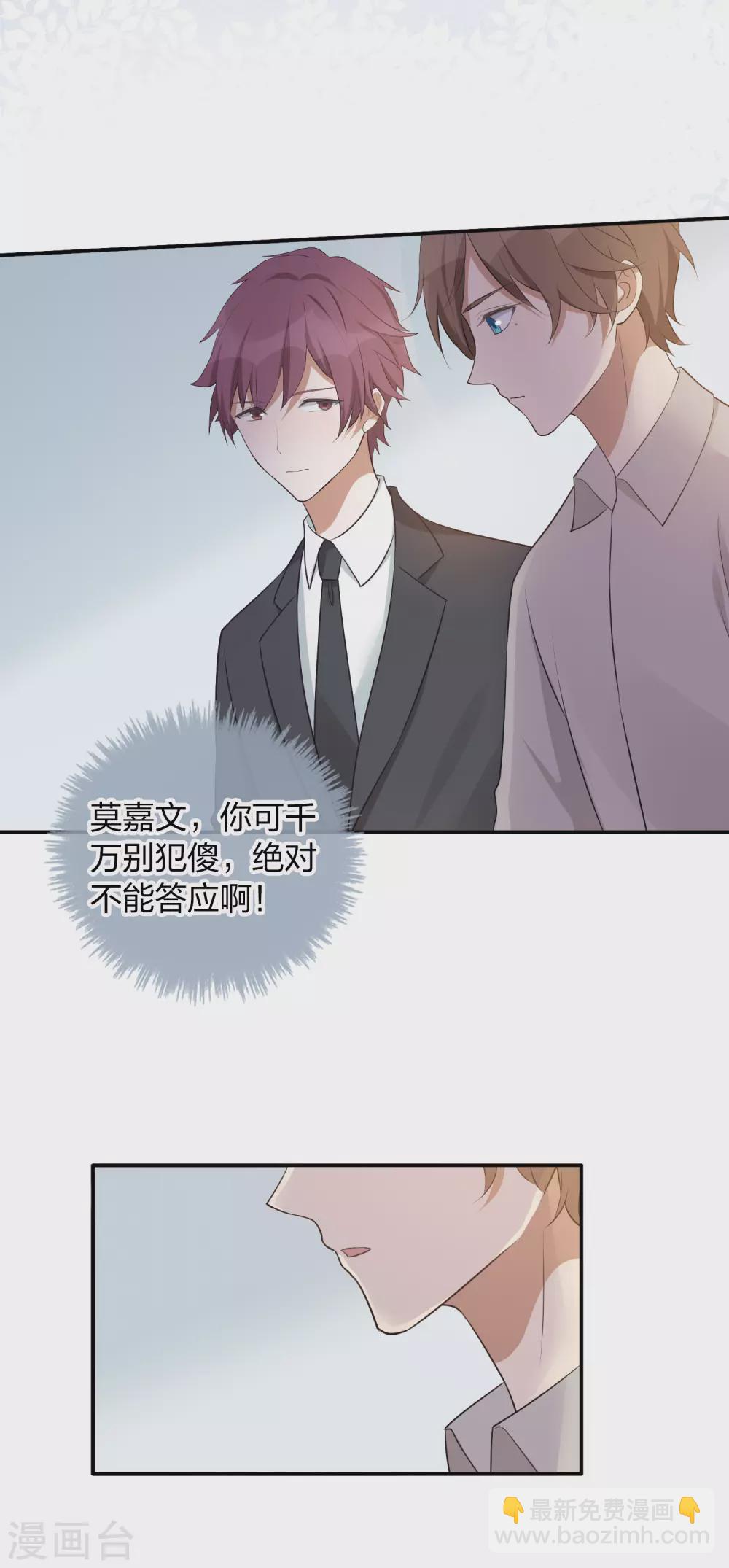 第108话 幸运值消失了？-第150话