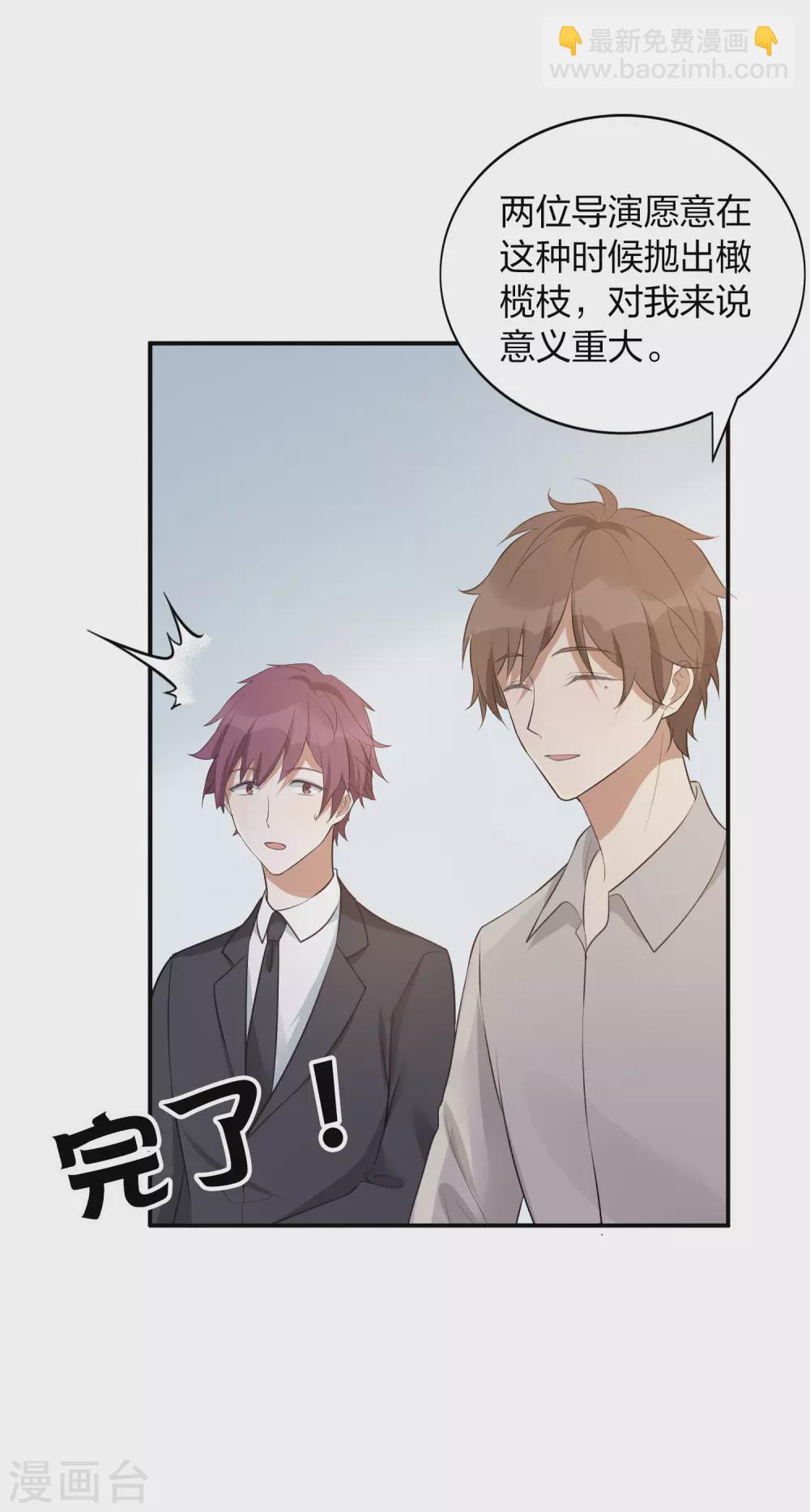 第108话 幸运值消失了？-第150话