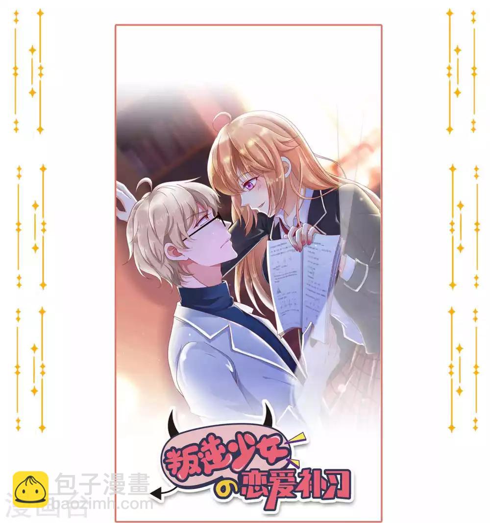 第12话 我的人，我要亲。-第16话