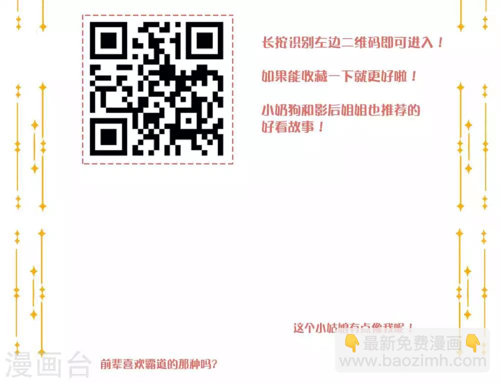 第12话 我的人，我要亲。-第16话