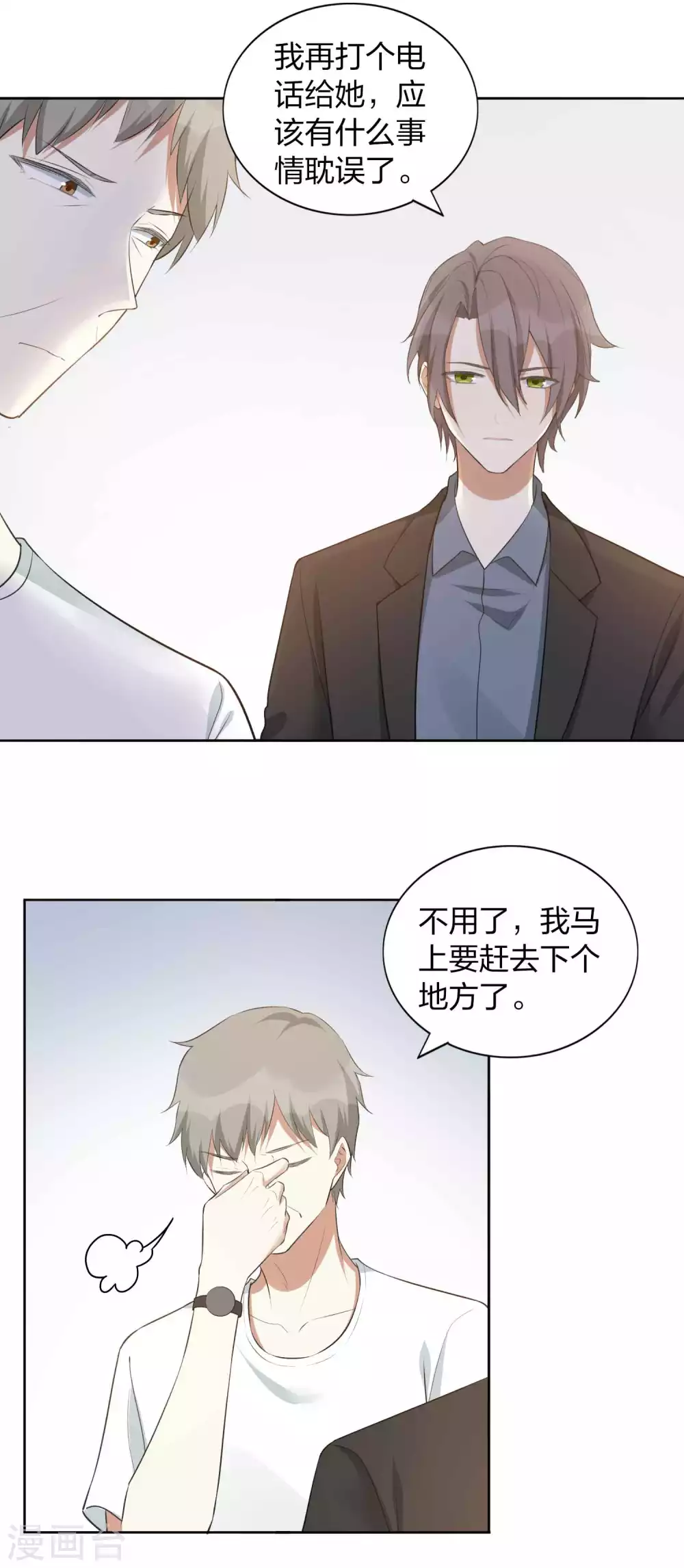 第109话 再次错过的机会？-第152话