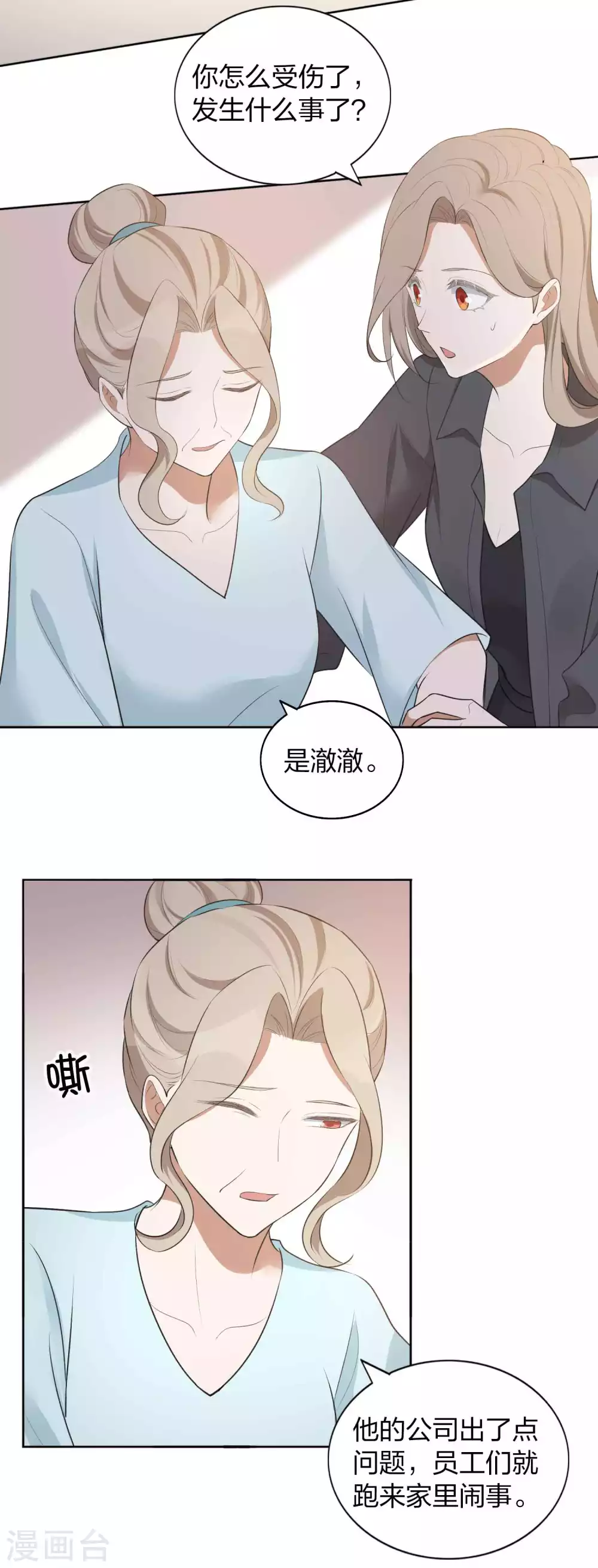 第109话 再次错过的机会？-第152话