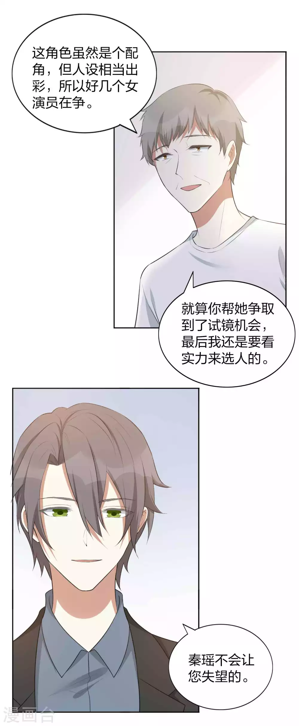 第109话 再次错过的机会？-第152话