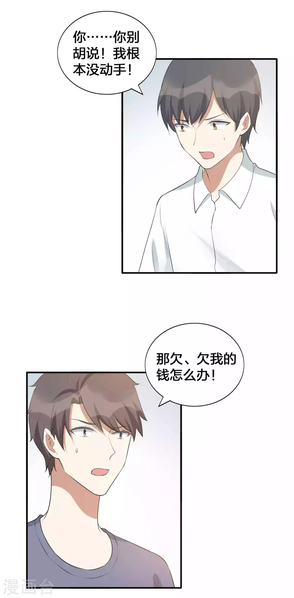 第111话 敌人都盯着你呢-第154话