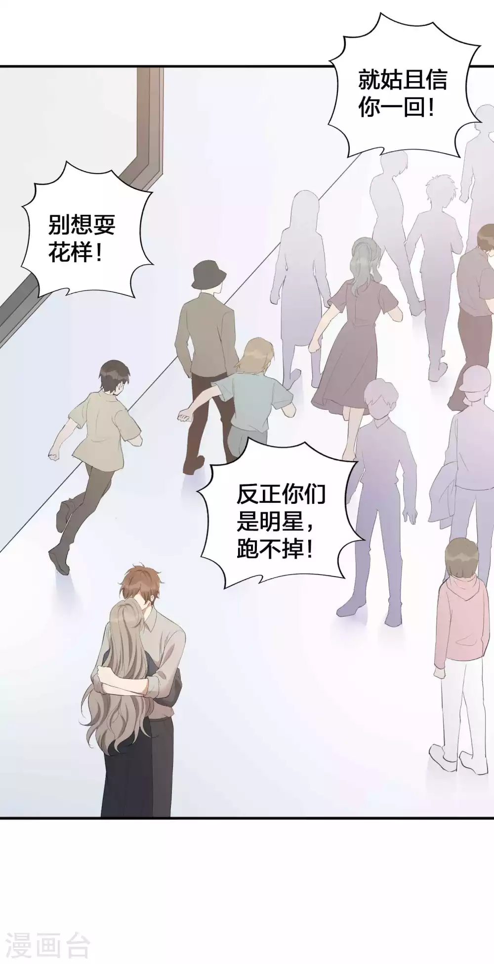第111话 敌人都盯着你呢-第154话