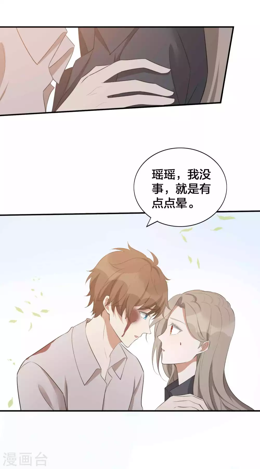 第111话 敌人都盯着你呢-第154话