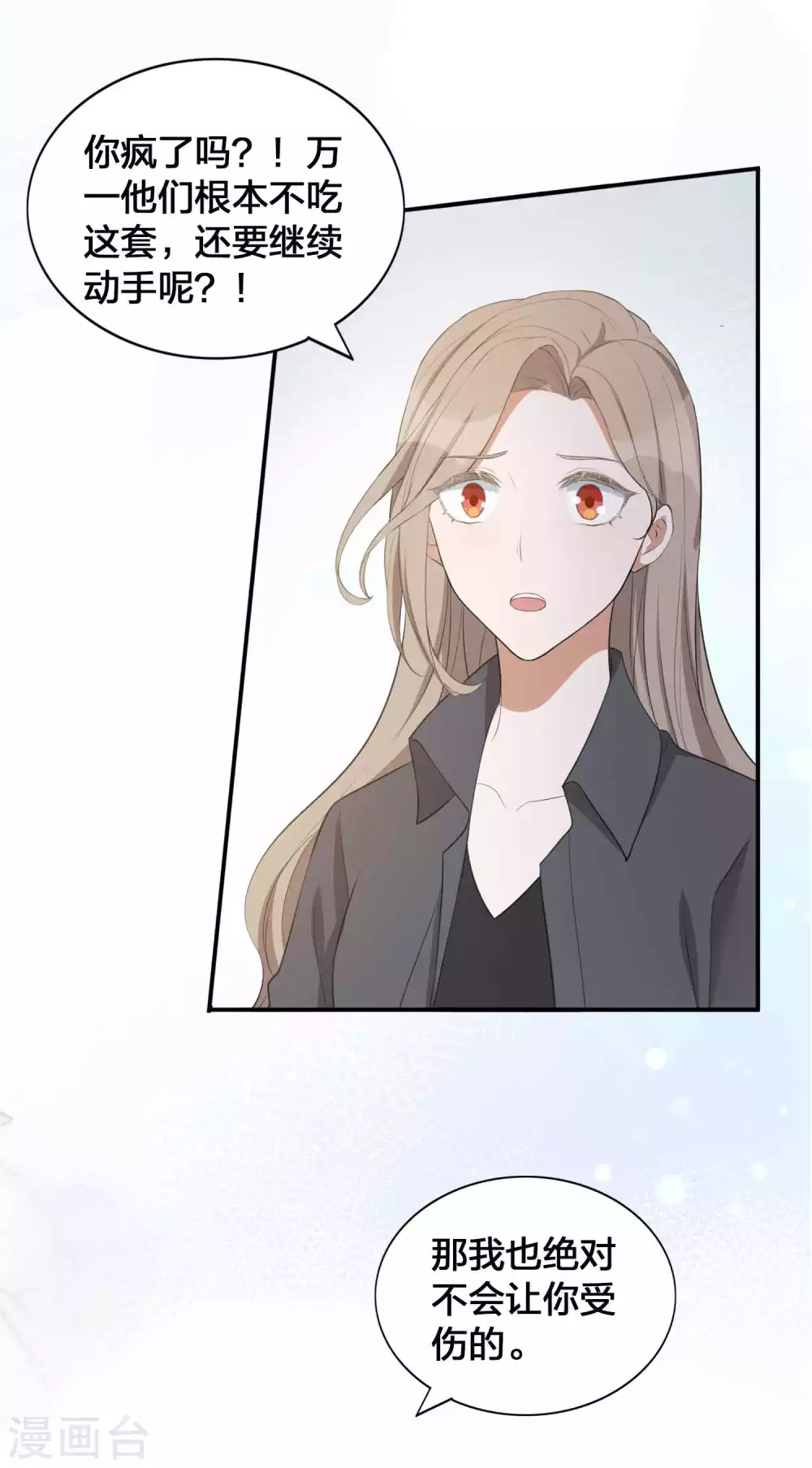 第111话 敌人都盯着你呢-第154话