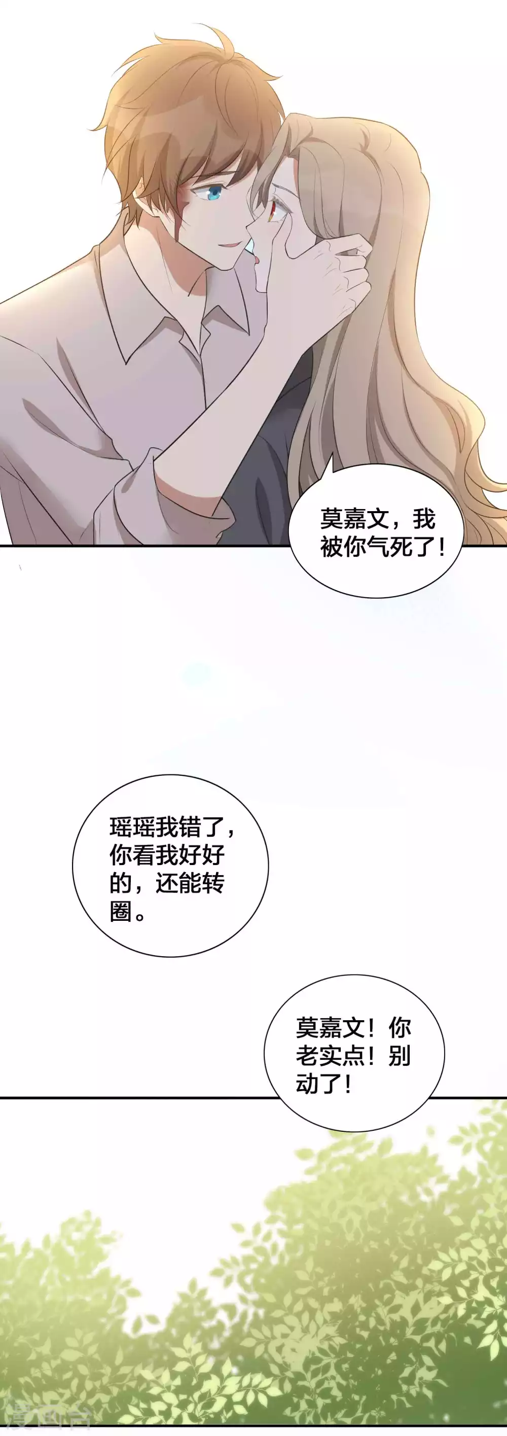 第111话 敌人都盯着你呢-第154话