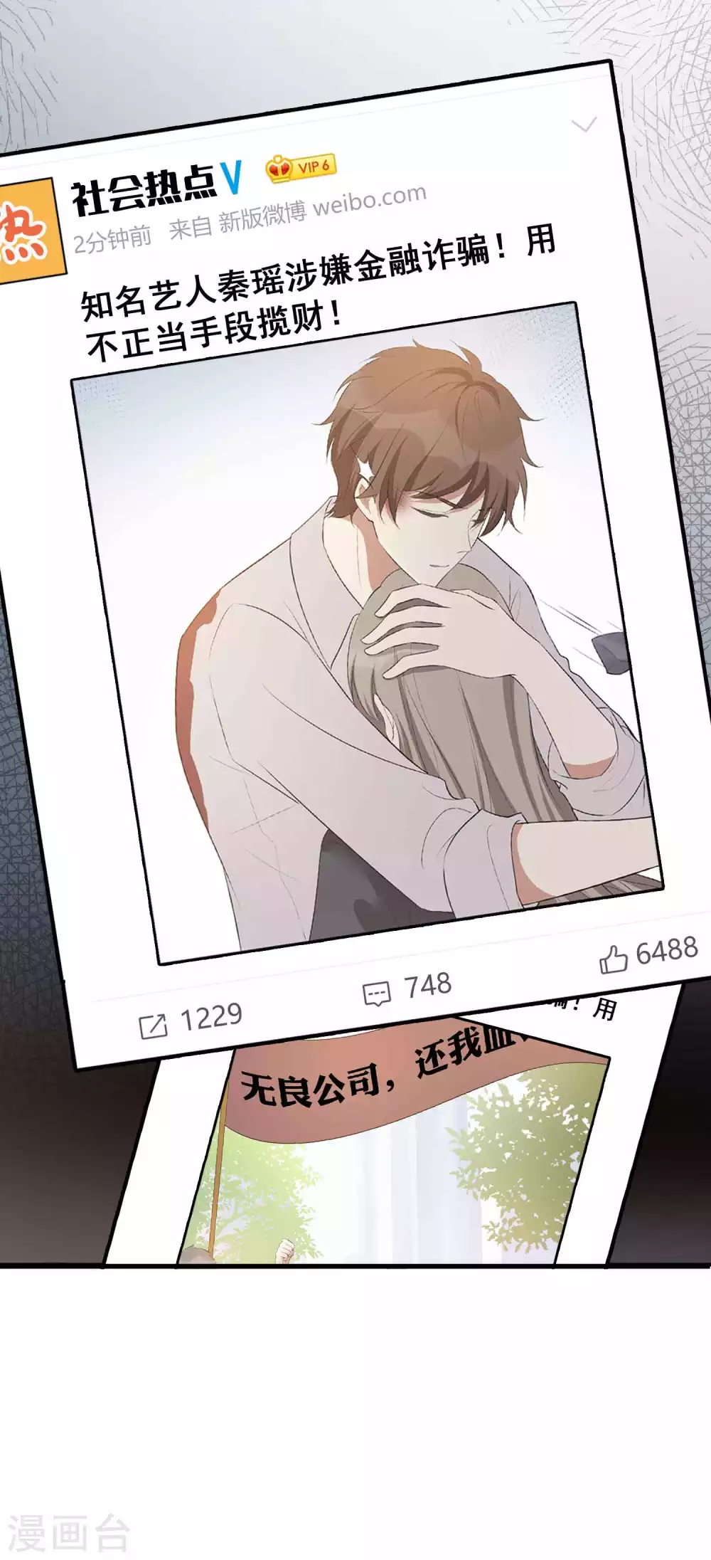 第111话 敌人都盯着你呢-第154话
