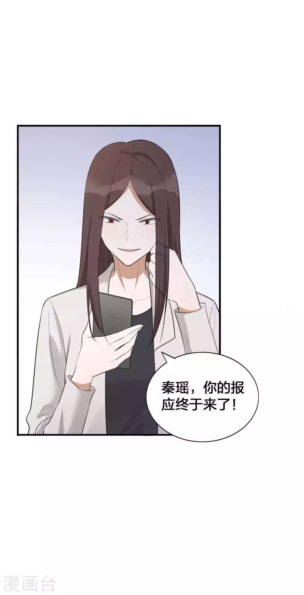 第111话 敌人都盯着你呢-第154话