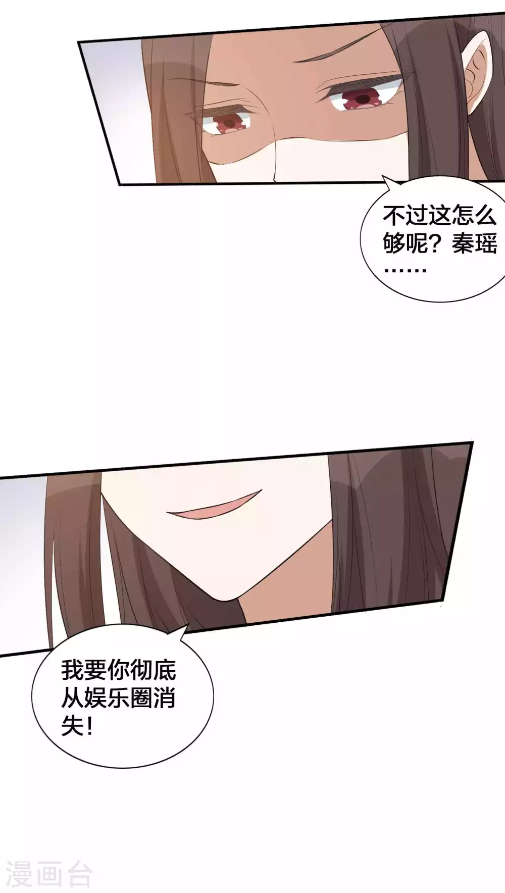 第111话 敌人都盯着你呢-第154话