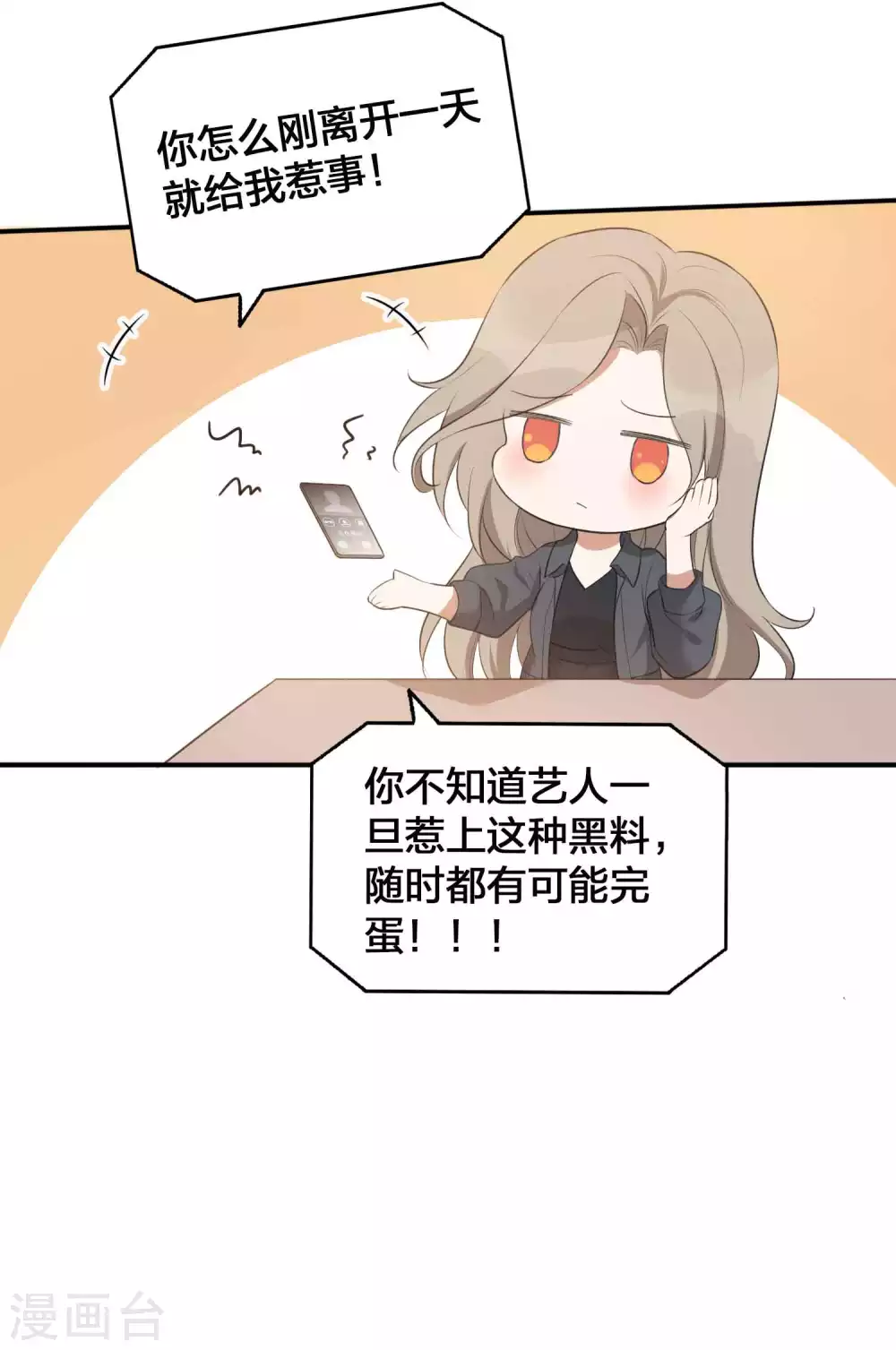 第111话 敌人都盯着你呢-第154话