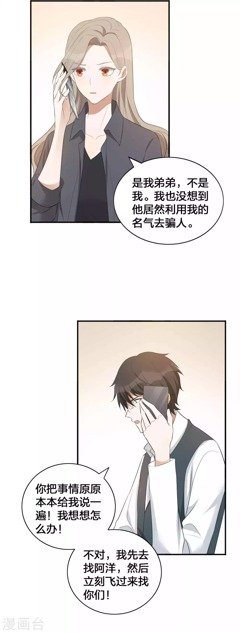 第111话 敌人都盯着你呢-第154话