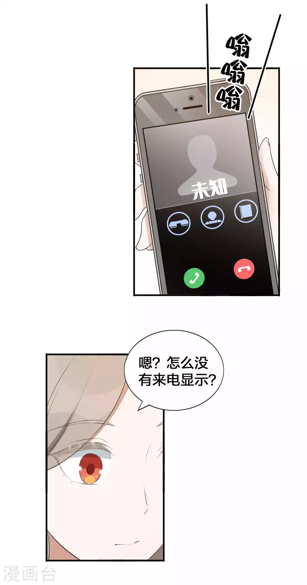 第111话 敌人都盯着你呢-第154话