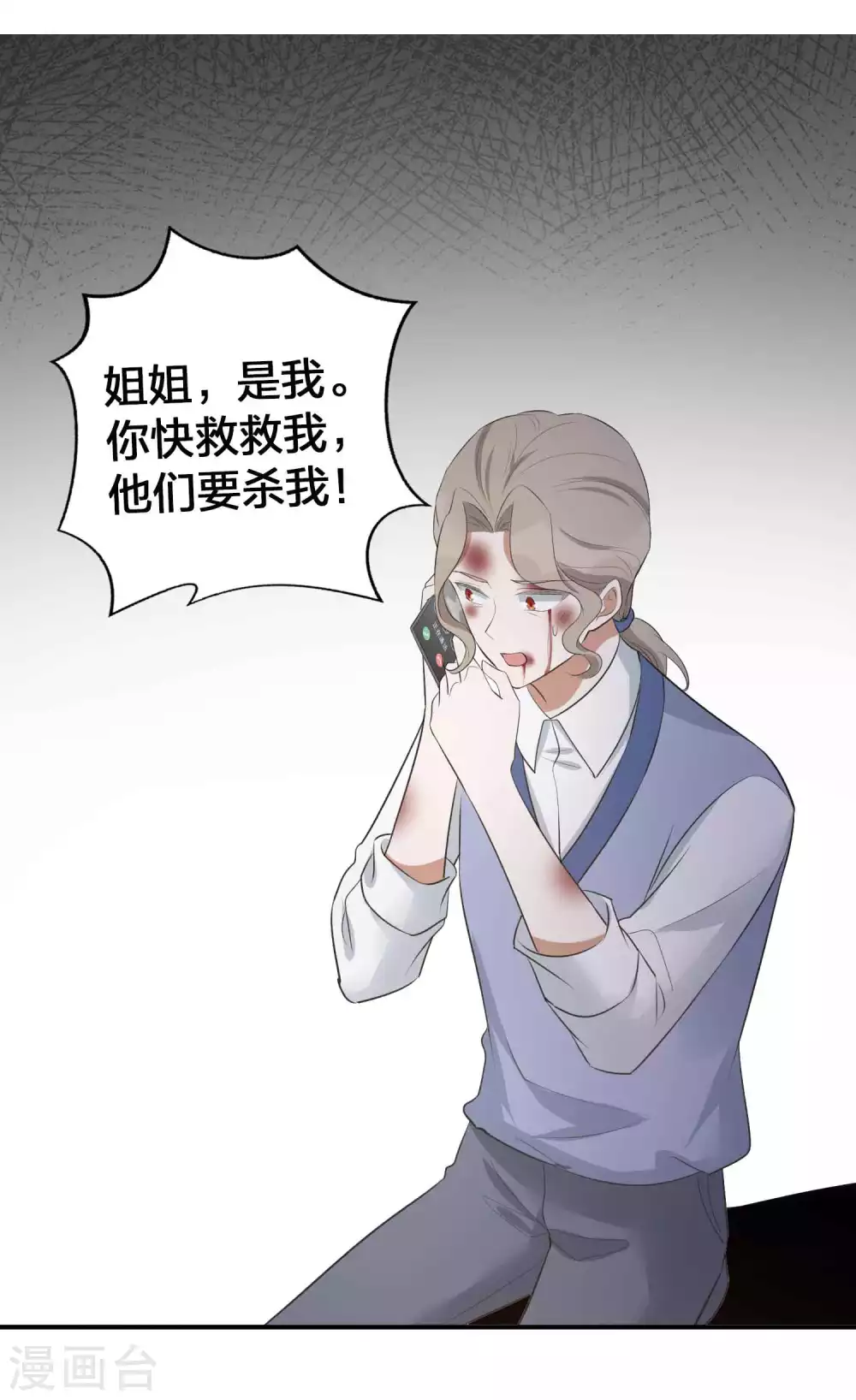 第111话 敌人都盯着你呢-第154话