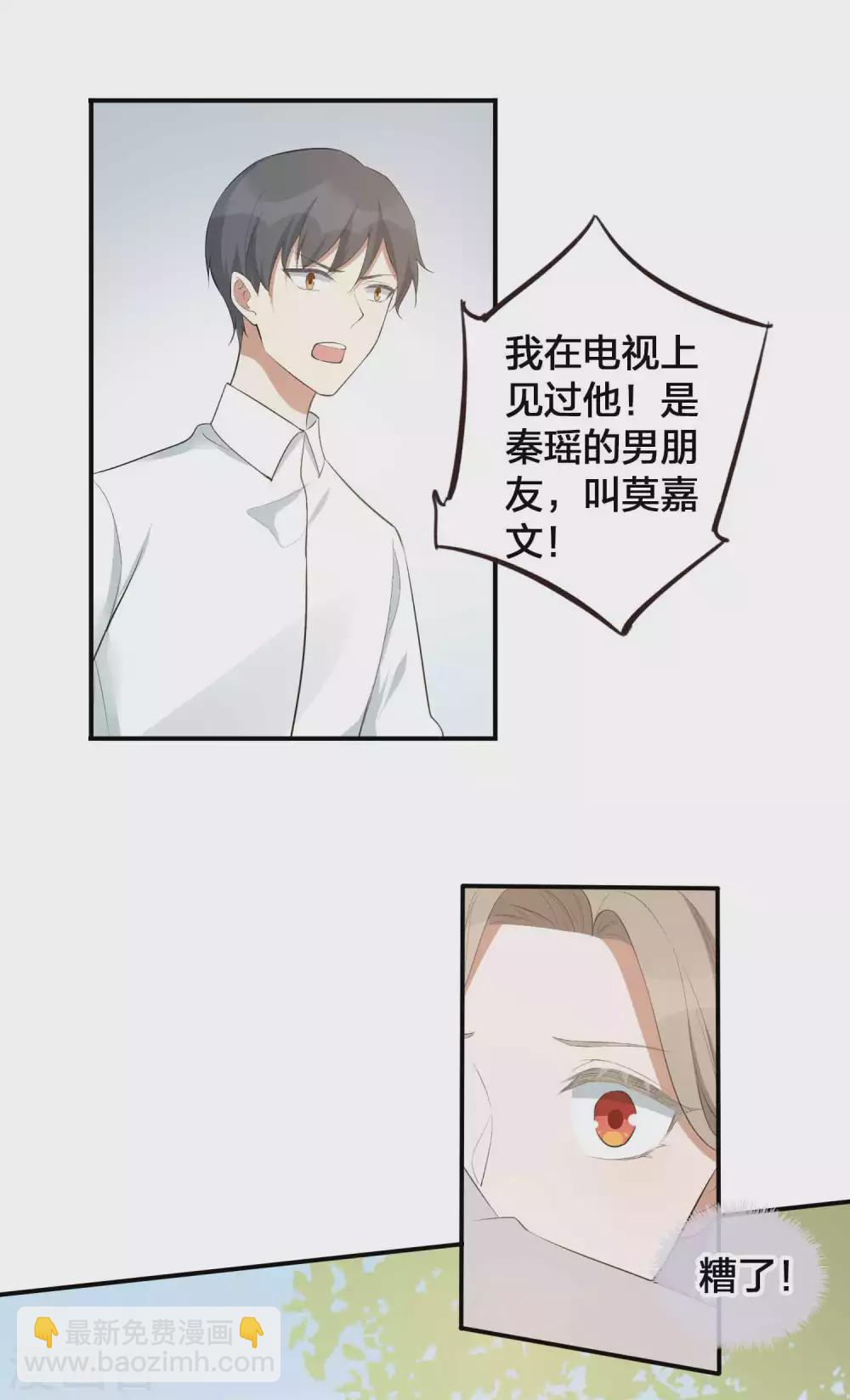 第111话 敌人都盯着你呢-第154话