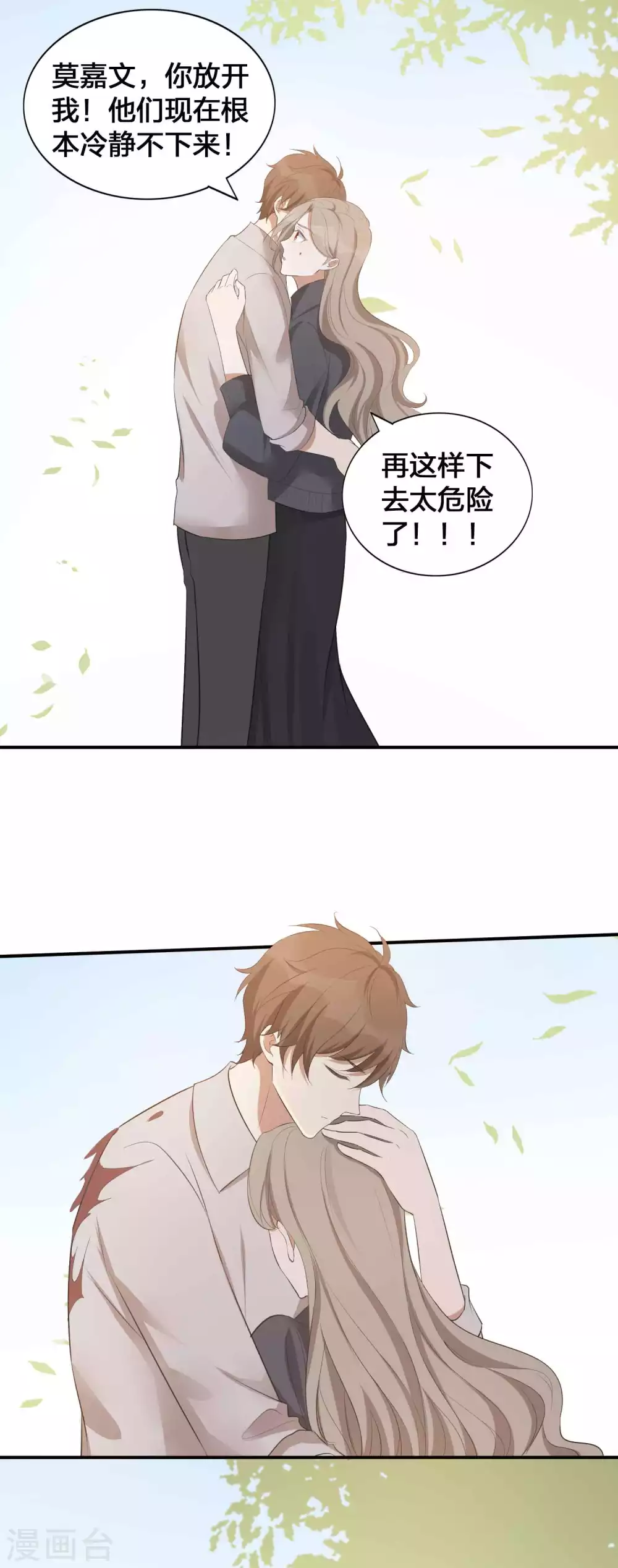 第111话 敌人都盯着你呢-第154话