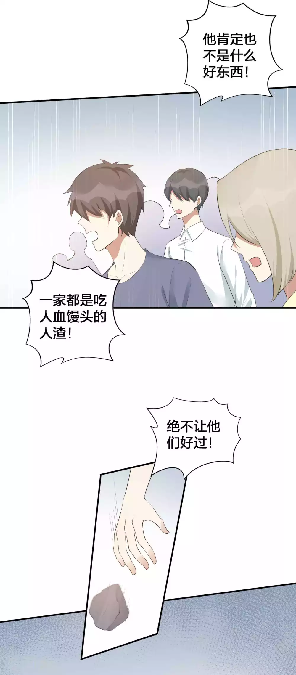 第111话 敌人都盯着你呢-第154话