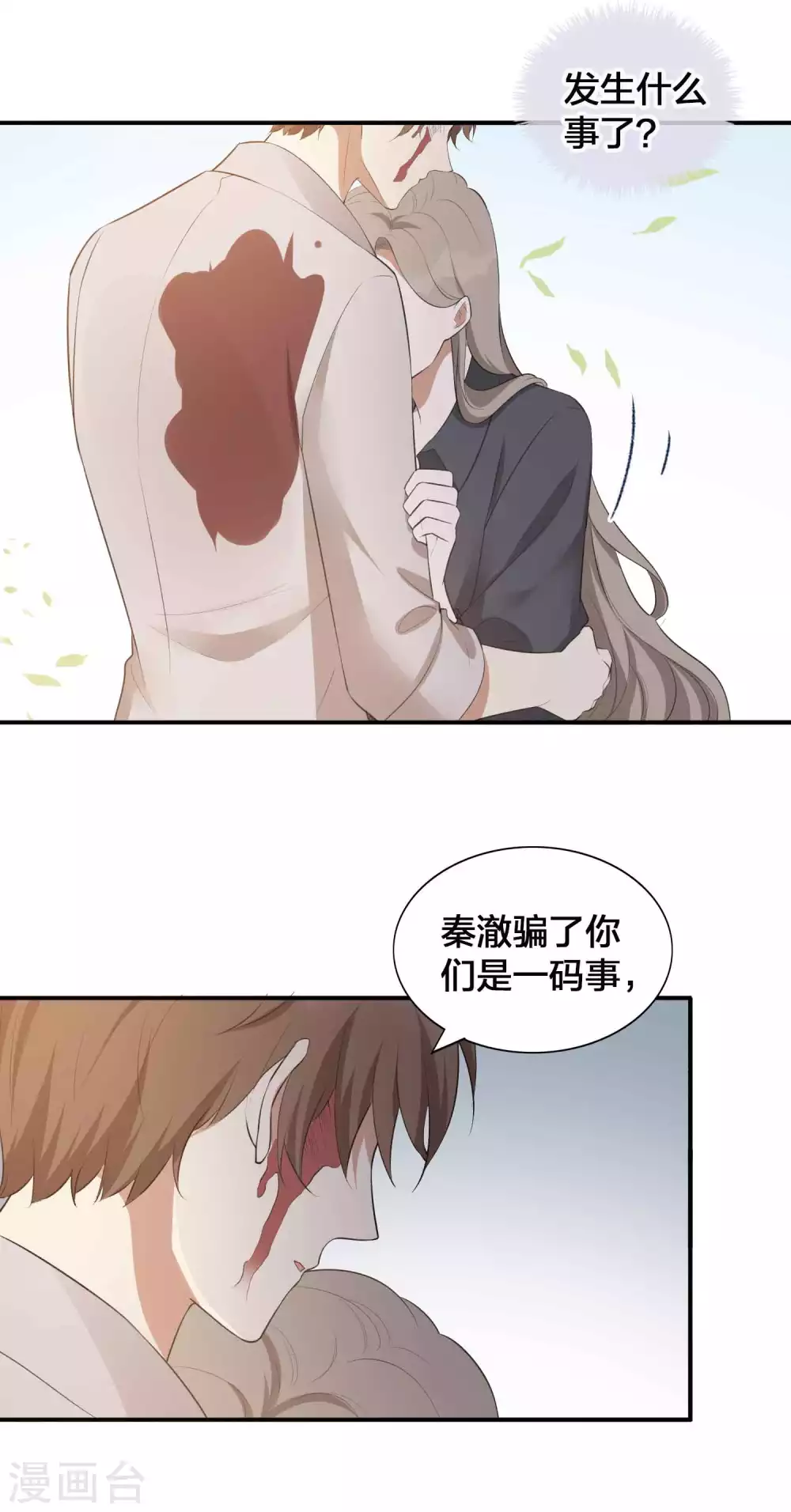 第111话 敌人都盯着你呢-第154话