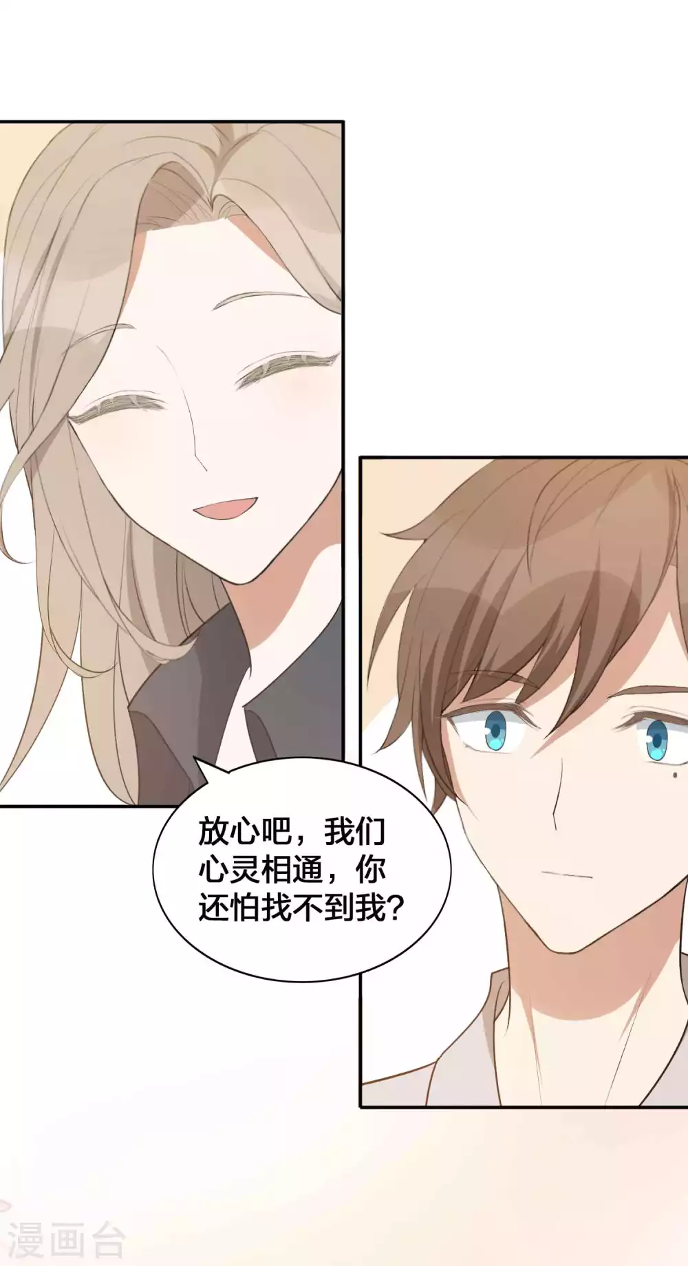 第112话 到底是谁被骗了？-第156话