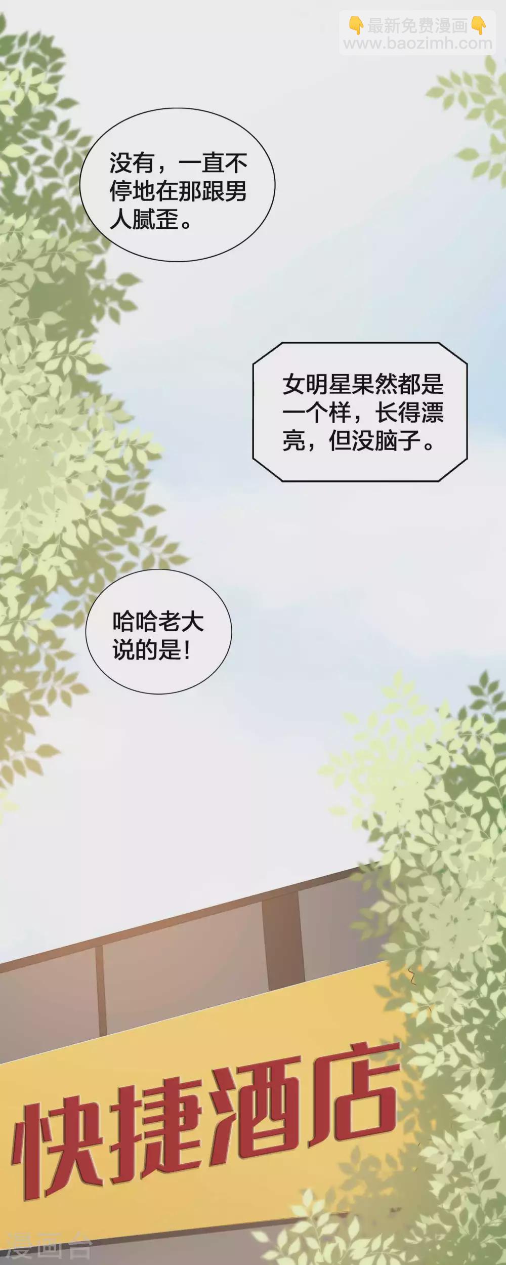 第112话 到底是谁被骗了？-第156话