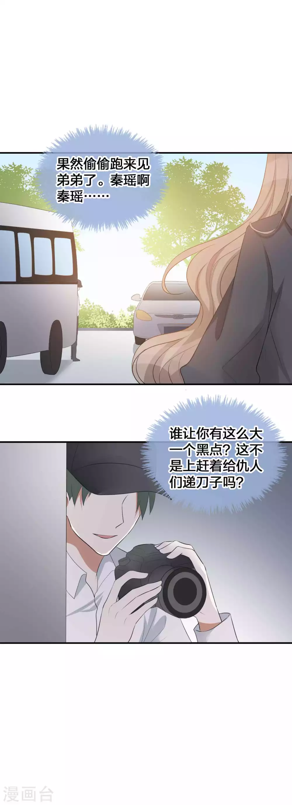 第112话 到底是谁被骗了？-第156话