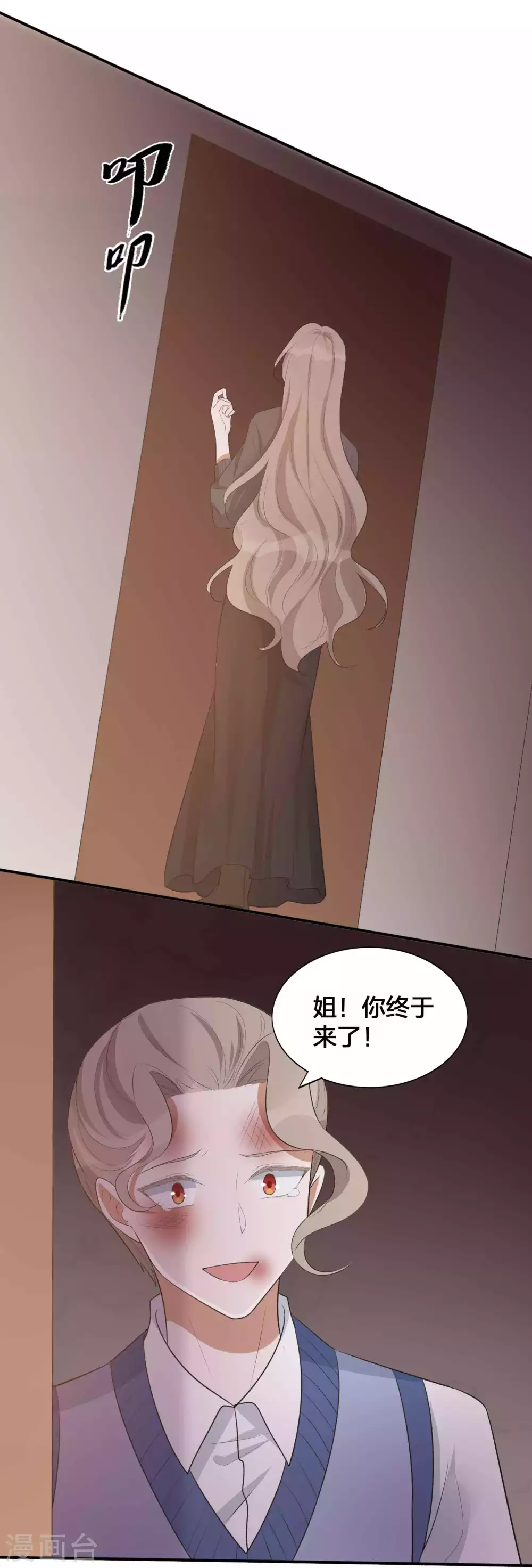 第112话 到底是谁被骗了？-第156话