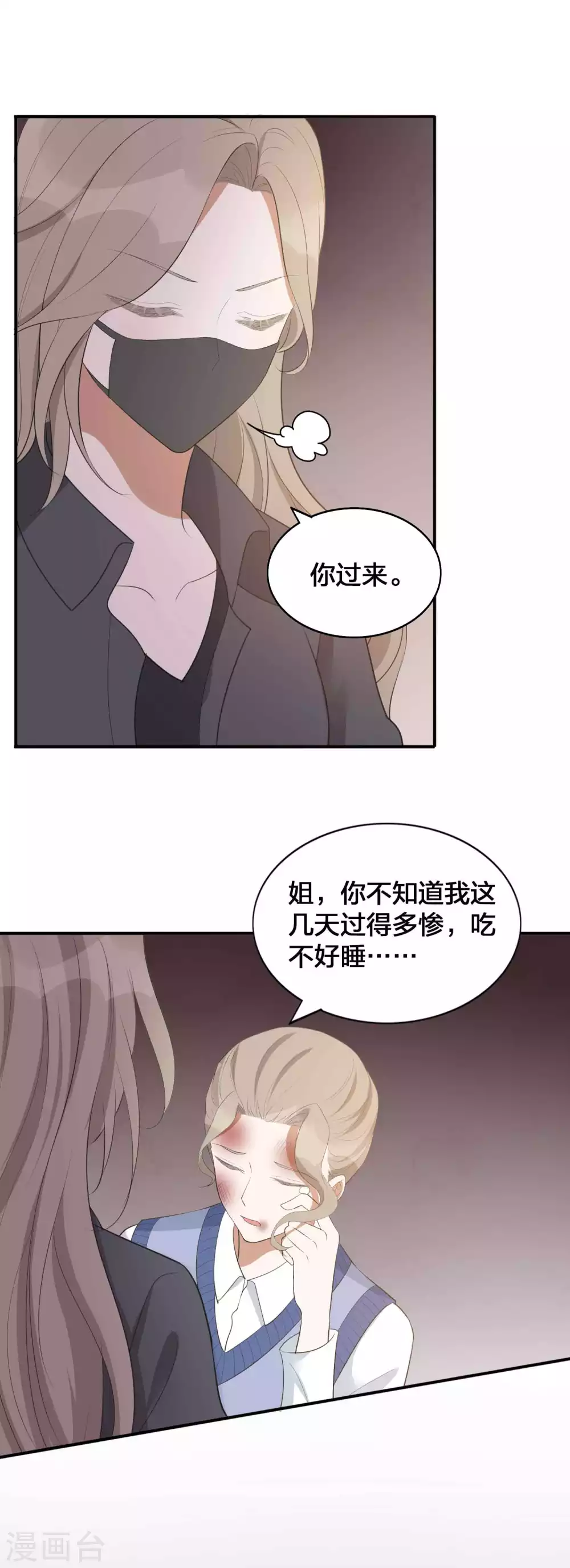 第112话 到底是谁被骗了？-第156话