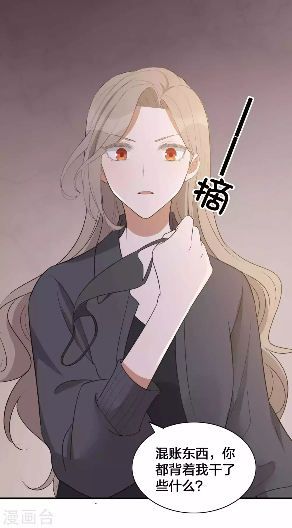 第112话 到底是谁被骗了？-第156话