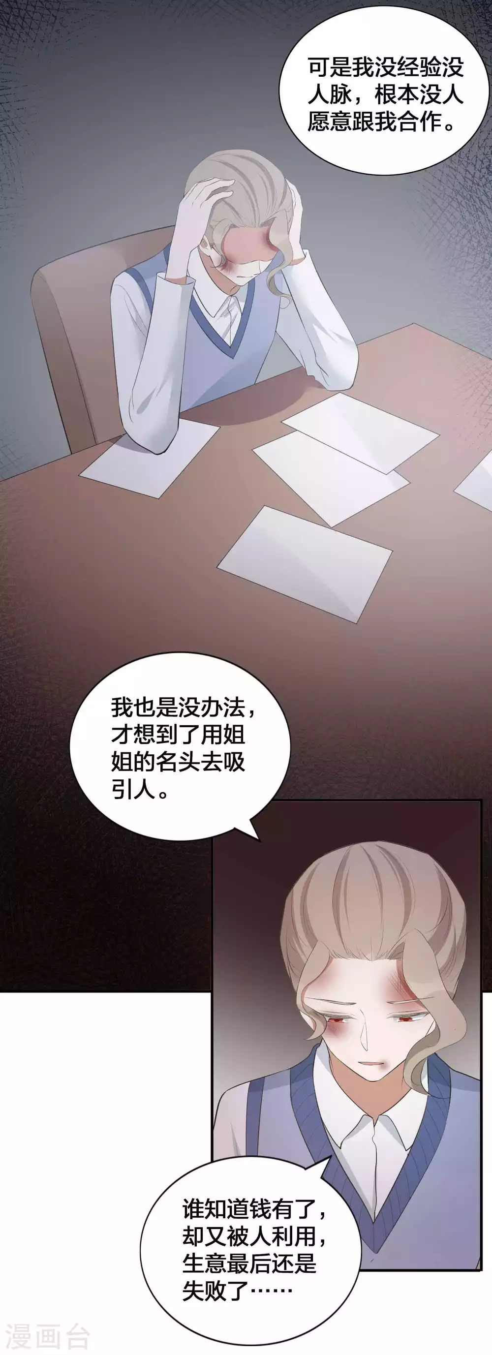 第112话 到底是谁被骗了？-第156话