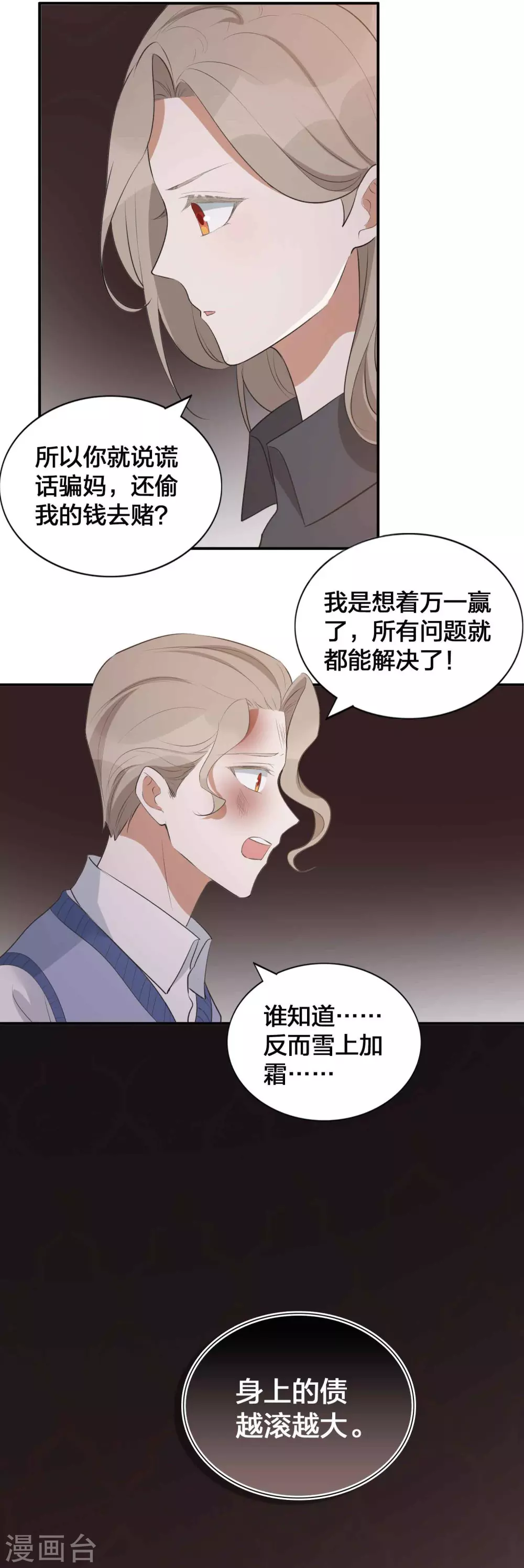 第112话 到底是谁被骗了？-第156话