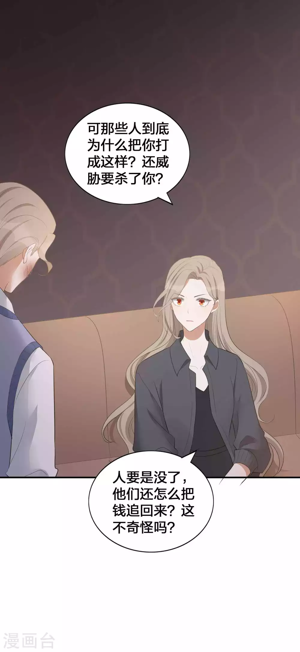 第112话 到底是谁被骗了？-第156话