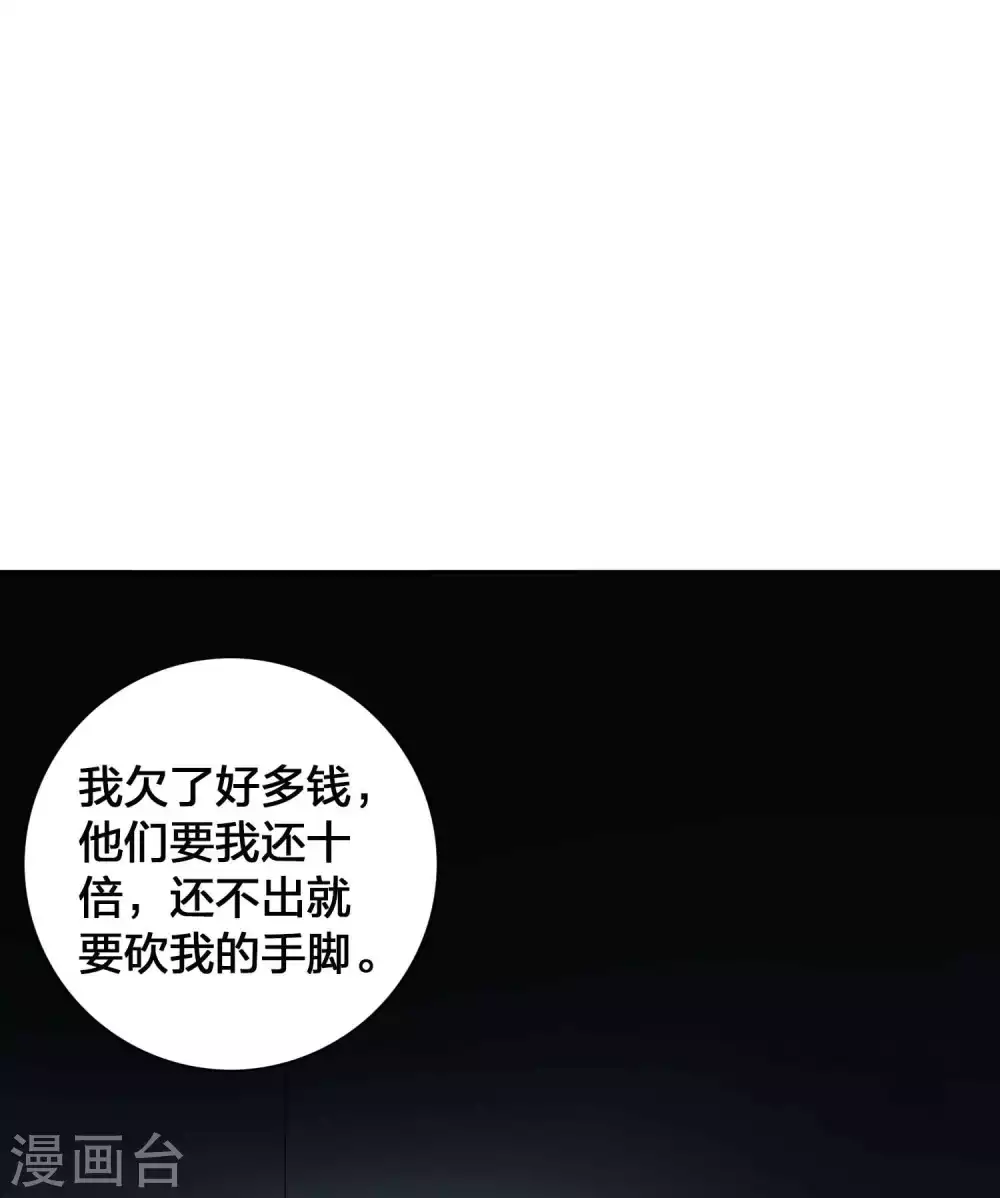 第112话 到底是谁被骗了？-第156话