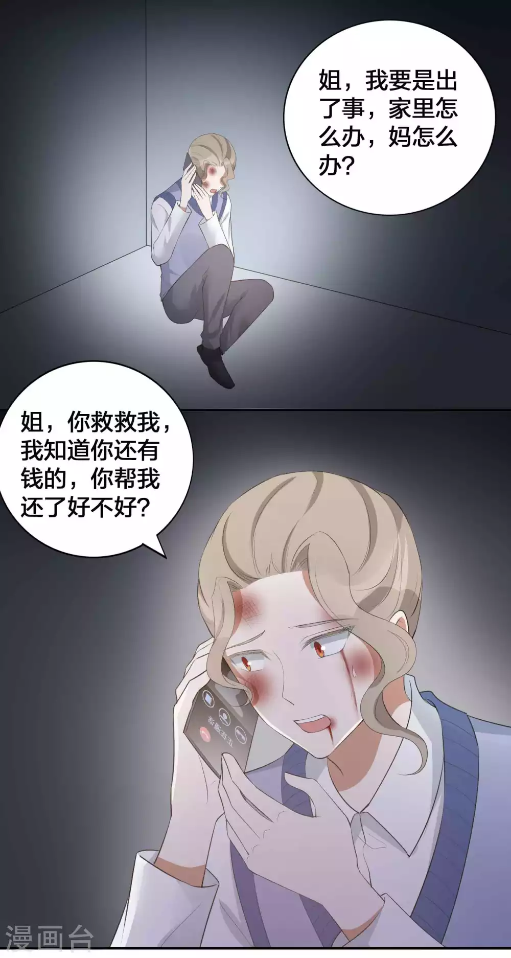 第112话 到底是谁被骗了？-第156话
