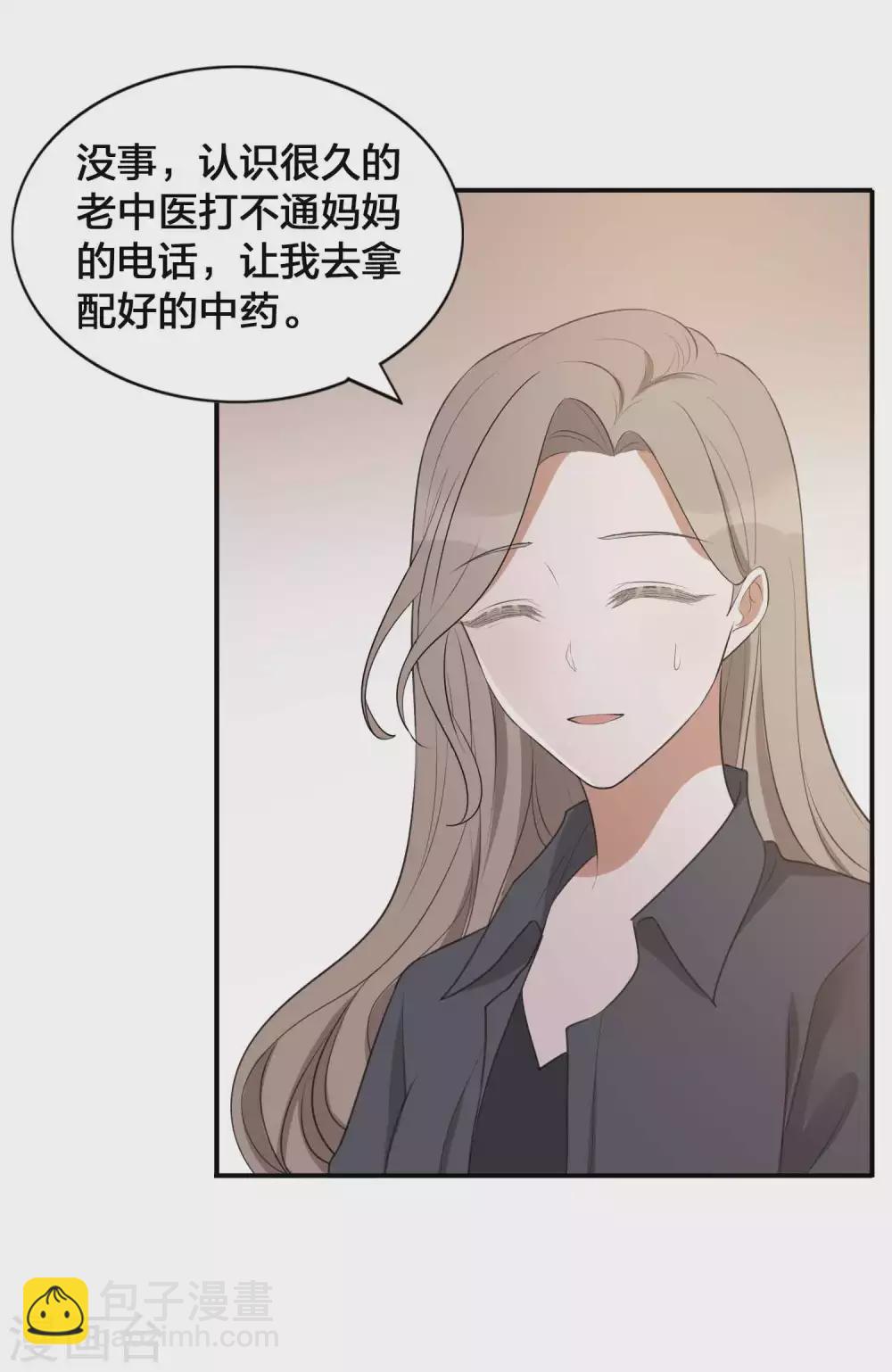 第112话 到底是谁被骗了？-第156话