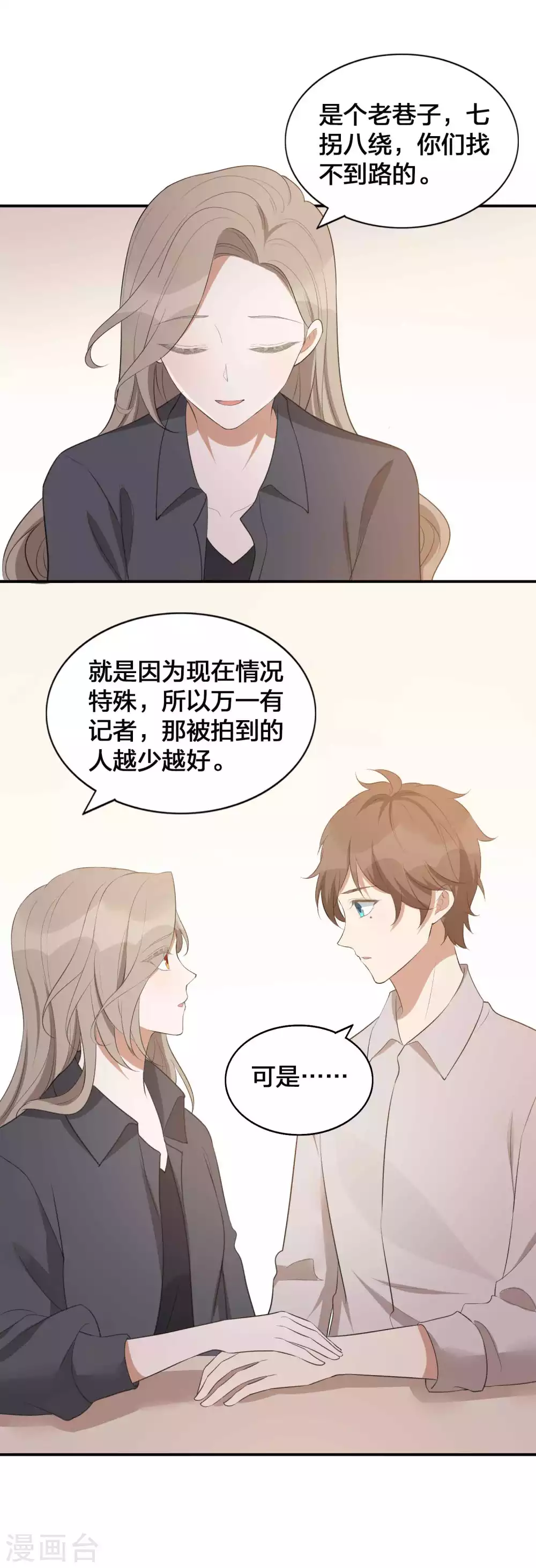 第112话 到底是谁被骗了？-第156话