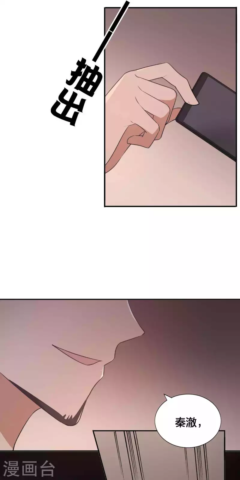 第113话 你中计了-第158话