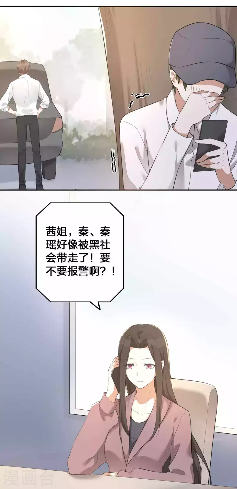 第113话 你中计了-第158话