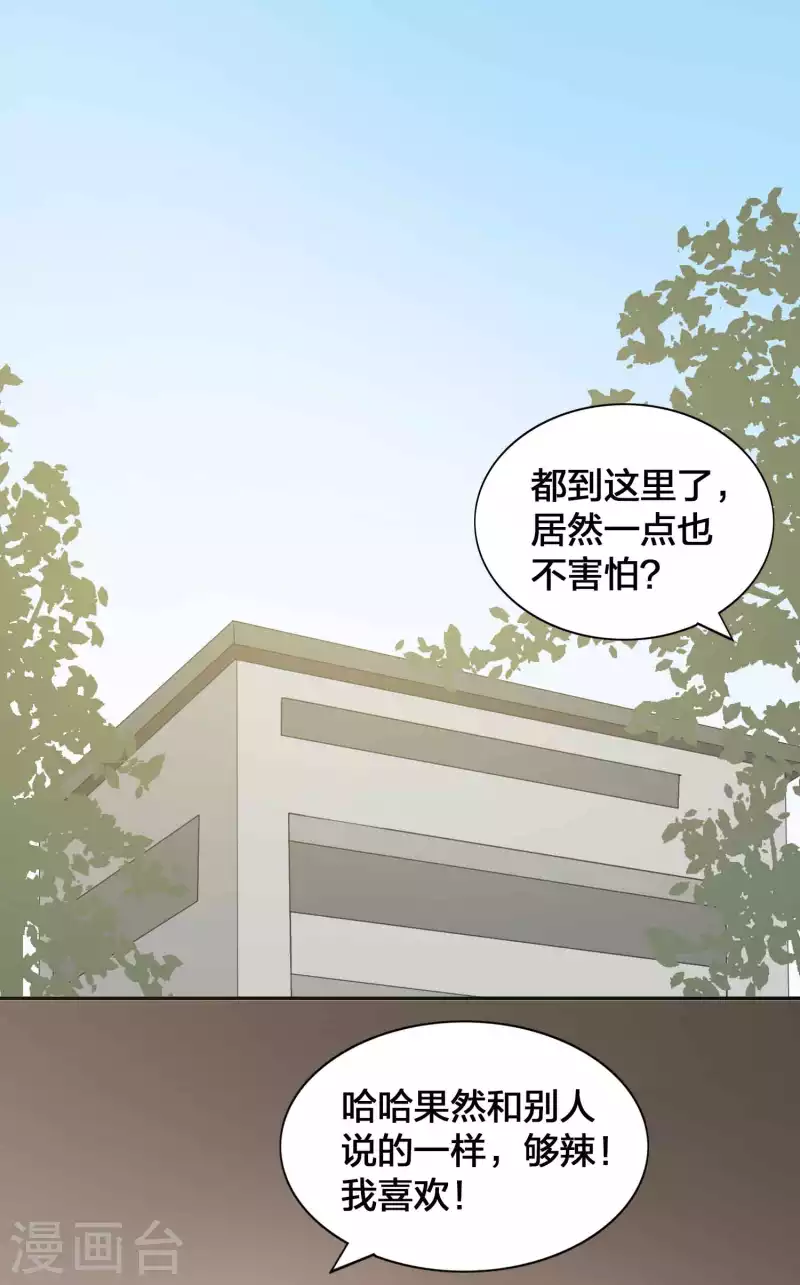 第113话 你中计了-第158话
