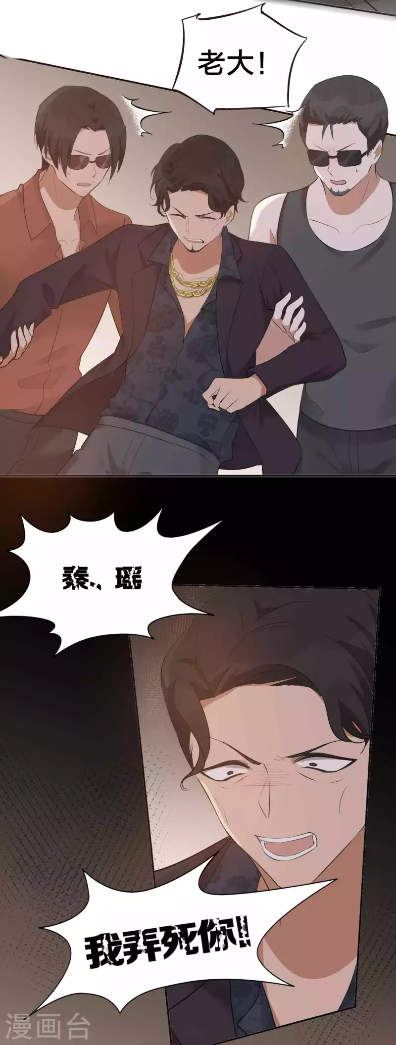 第113话 你中计了-第158话