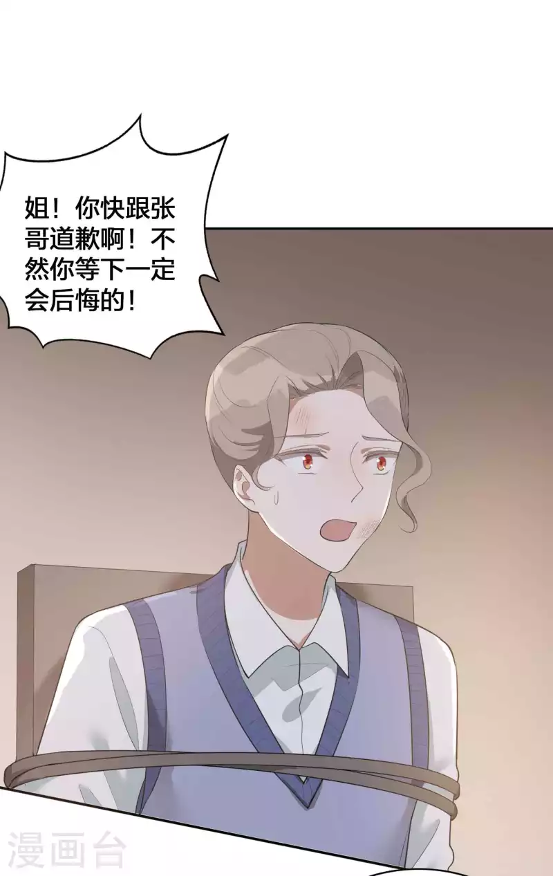第113话 你中计了-第158话